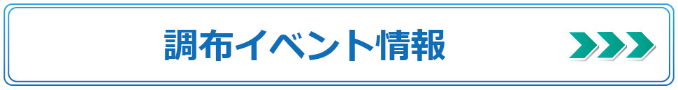 東京都議会